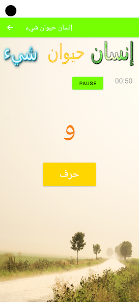 Animal Game Screenshot 2